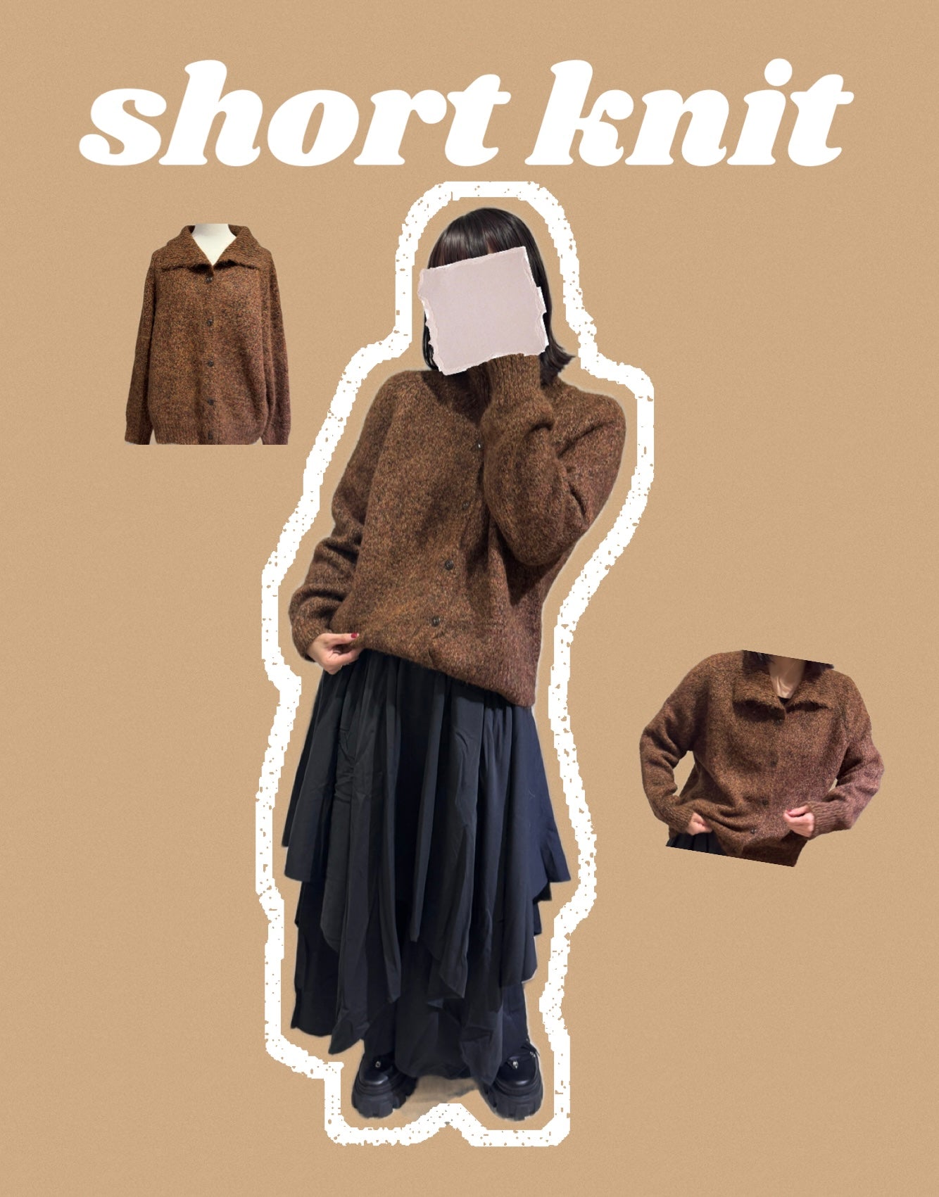 ショートニットカーディガン